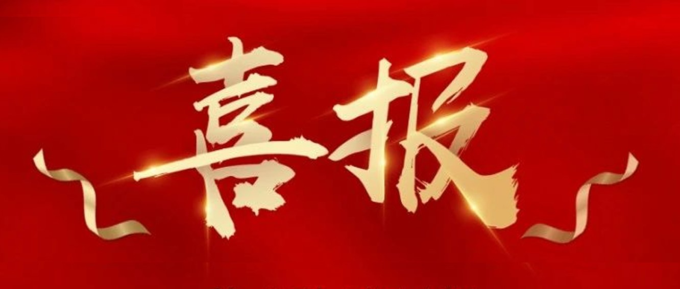 喜報(bào)|臺(tái)州農(nóng)資榮獲椒江區(qū)2020年度優(yōu)秀商貿(mào)企業(yè)、農(nóng)業(yè)生產(chǎn)綜合發(fā)展獎(jiǎng)、新型農(nóng)業(yè)經(jīng)營(yíng)主體培育獎(jiǎng)