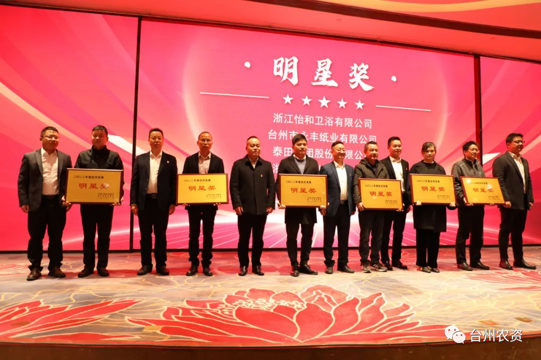 喜報(bào)！臺(tái)州農(nóng)資、臺(tái)農(nóng)瓜業(yè)分別榮獲海門街道2022年度經(jīng)濟(jì)發(fā)展“明星獎(jiǎng)、“貢獻(xiàn)獎(jiǎng)”